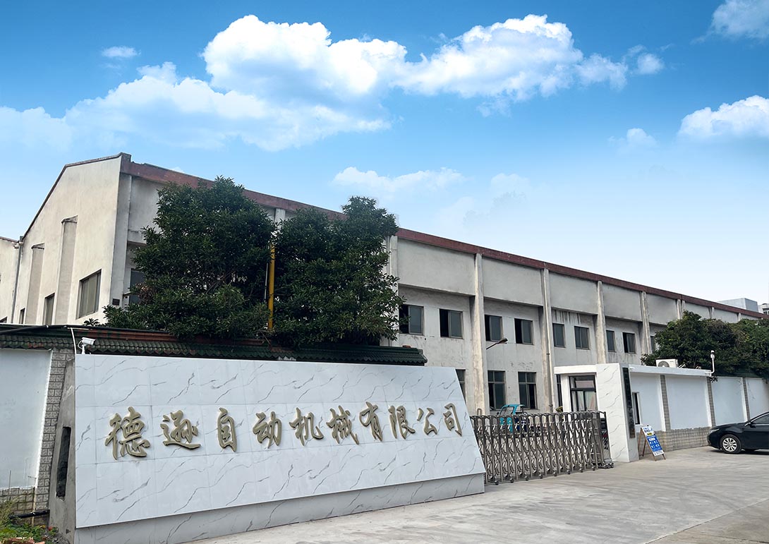 德遜自動(dòng)機(jī)械 德遜自動(dòng)機(jī)械